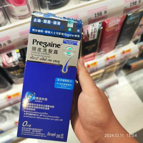 港版倍健防头皮洗发水Pregaine