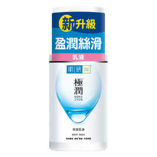90ml温和 澳门代购 Hada Labo肌研极润保湿 乳液
