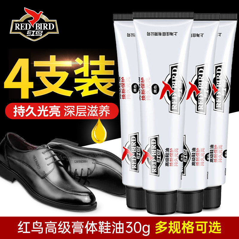 红鸟皮鞋油自然无色黑色棕色通用擦鞋神器固体皮革保养护理蜡鞋油