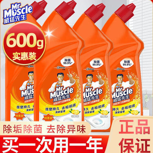 【家用除臭】威猛先生马桶清洁剂