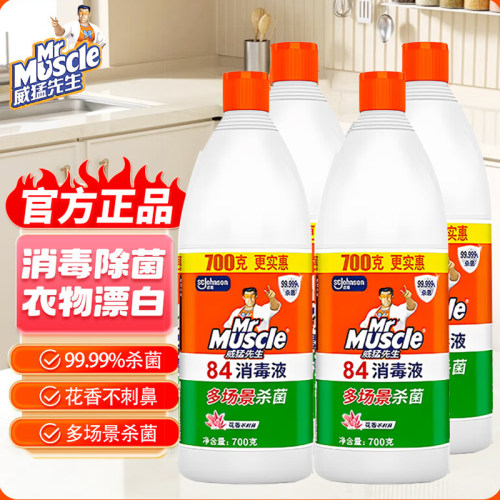 威猛先生84消毒液家用杀菌消毒水漂白剂衣物去黄增白大桶整箱批发