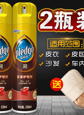 碧丽珠正品真皮革护理剂清洁剂沙发皮衣包皮具上光保养油去污家用