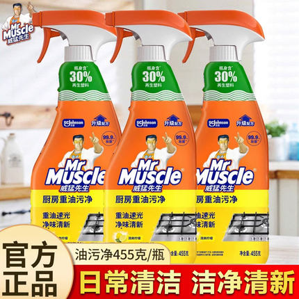 威猛先生厨房去油污净455g大瓶家用装油烟机清洗日常去油污洁剂