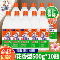 威猛先生84消毒除菌液衣物漂白杀菌浓稠配方八四洗衣家用官方正品