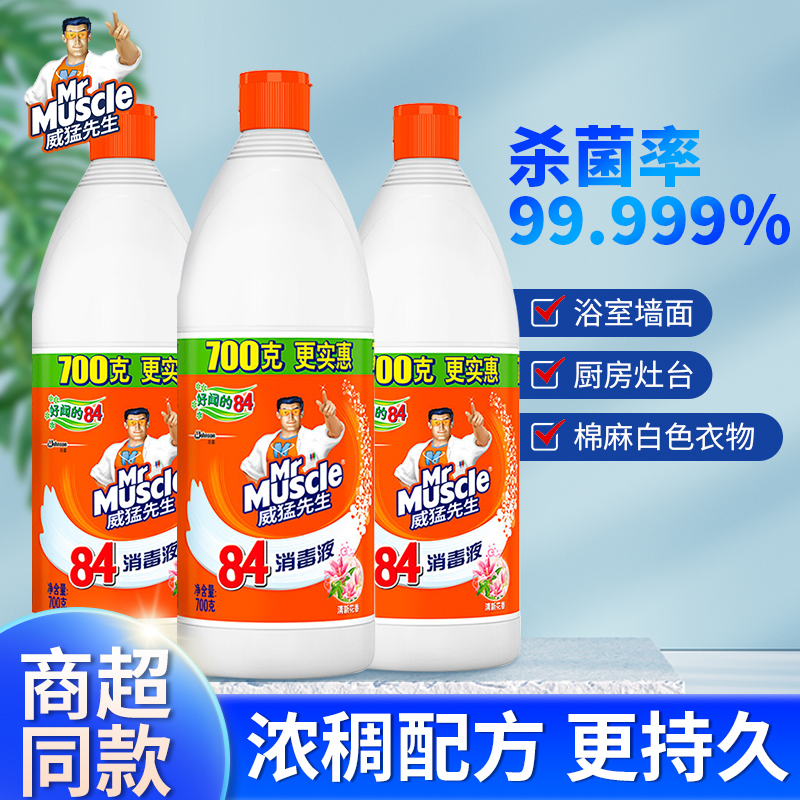威猛先生84消毒液花香型浓稠型衣物漂白卫生杀菌马桶瓷砖清洁