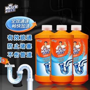 威猛先生管道疏通剂通下水道厨房油污头发堵塞马桶液体消臭神器