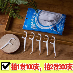 超细牙线家庭装 便携牙签线盒随身剔牙线棒高分子牙线棒一次性弓形