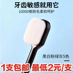牙刷軟毛萬毛超細(xì)納米情侶柔軟正畸牙齒矯正敏感骨釘護(hù)理月子孕婦