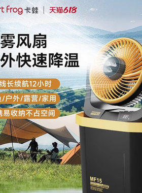 卡蛙户外露营USB充电风扇摇头便携式床上帐篷办公室桌面静音风扇