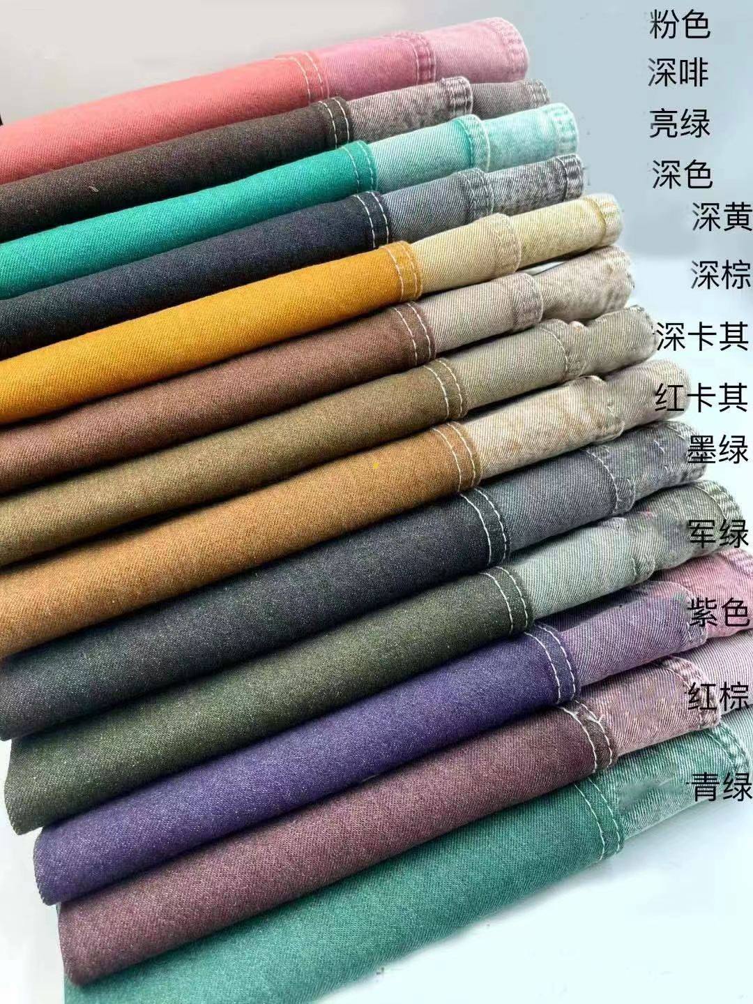 纯色彩色牛仔布料复古加厚款服装面料箱包裤子外套棉布料毕业设计