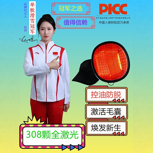 生发帽激光lllt防脱红光生发帽密发生发仪长头发红外线护理仪器