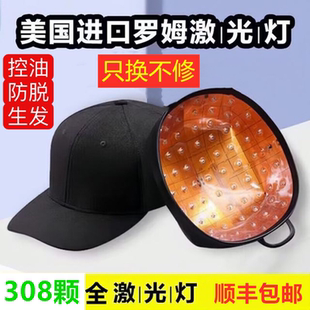 生发帽lllt激光防脱育发红光增发密发仪红光生发帽长头发护理仪器