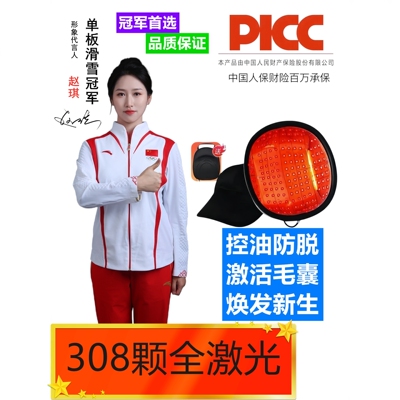 永岛医科生发帽lllt激光防脱育发生发仪长头发护理仪器红光生发帽