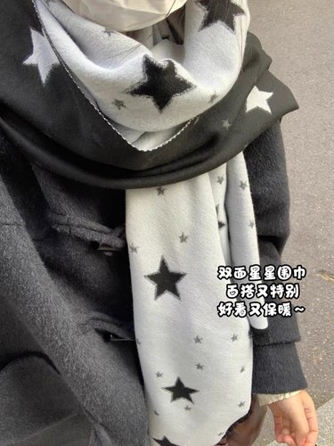 秋冬双面星星保暖百搭围巾女披肩