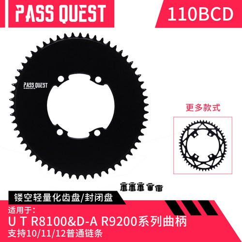 PASSQUEST公路车单盘封闭椭圆