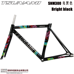 TSUNAMI海啸SNM300超轻死活飞单速铝合金竞速场地 固齿自行车车架