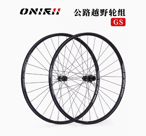 奥利尼Gravel砾石越野公路车轮组
