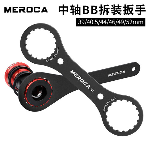 山地公路自行车中轴扳手T47螺纹BBR60工具DUB BSA BB44MM外径适用 - 封面