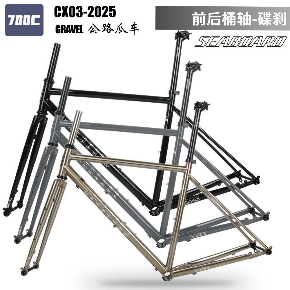 云岸CX03公路钢架钢叉桶轴瓜车架