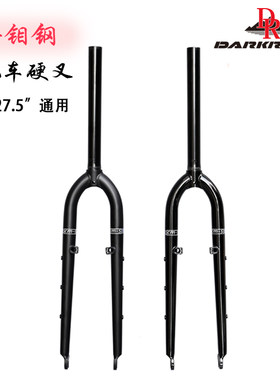 黑岩山地车珞钼钢硬前叉碟V通用