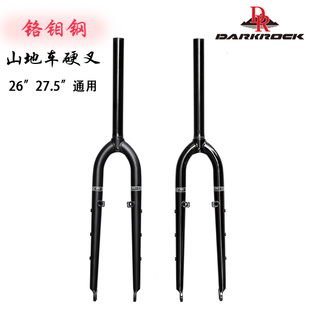 DARKROCK黑岩DR CM-5山地车铬钼钢硬叉4130 前叉碟V通用版26 27.5