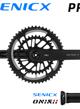 SENICX驭勇 PR2公路车自行车牙盘双盘超轻曲柄DUB轴心中轴铝合金