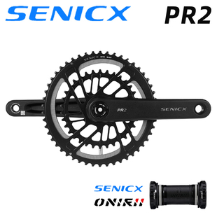SENICX驭勇 PR2公路车自行车牙盘双盘超轻曲柄DUB轴心中轴铝合金