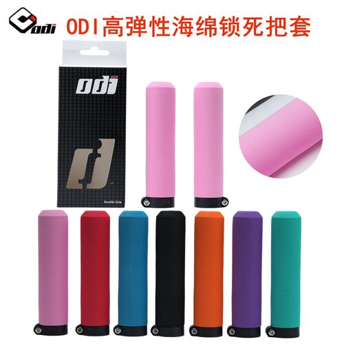 ODI小布折叠车海绵锁死把套P10
