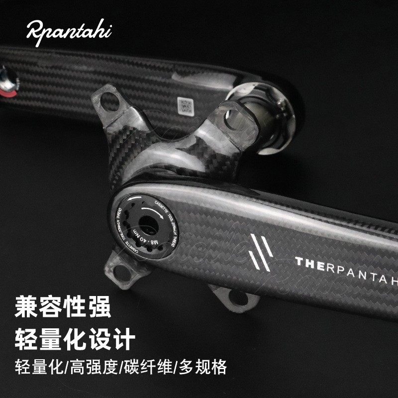 Rpantahi公路自行车碳纤维曲柄XPOWER-S功率计24MM钛合金轴心曲柄