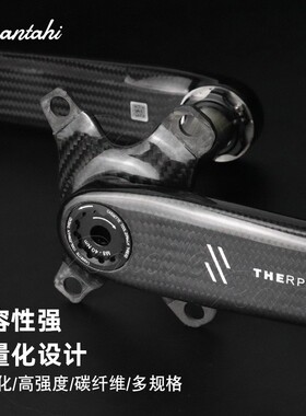 Rpantahi公路自行车碳纤维曲柄XPOWER-S功率计24MM钛合金轴心曲柄