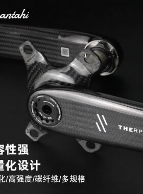潘塔尼碳纤维曲柄EASTON接口钛轴