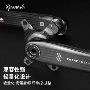 Rpantahi公路自行车碳纤维曲柄XPOWER-S功率计24MM钛合金轴心曲柄