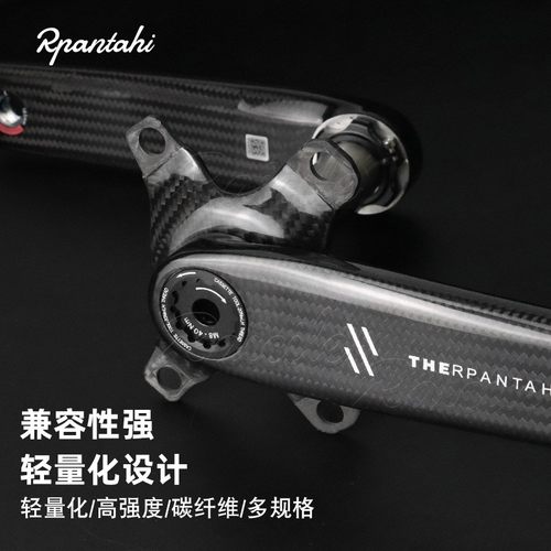潘塔尼碳纤维曲柄EASTON接口钛轴