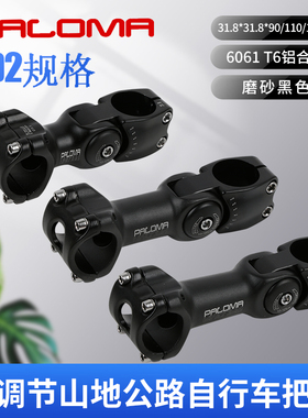 山地自行车短长把立龙头车把增高器可调立管31.8*31.8规格OD2把立