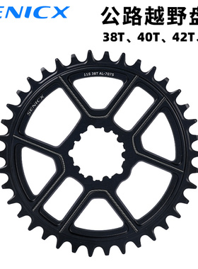 SENICX驭勇PR3公路车越野自行车盘片GXP直装规格40 42 44T齿盘片