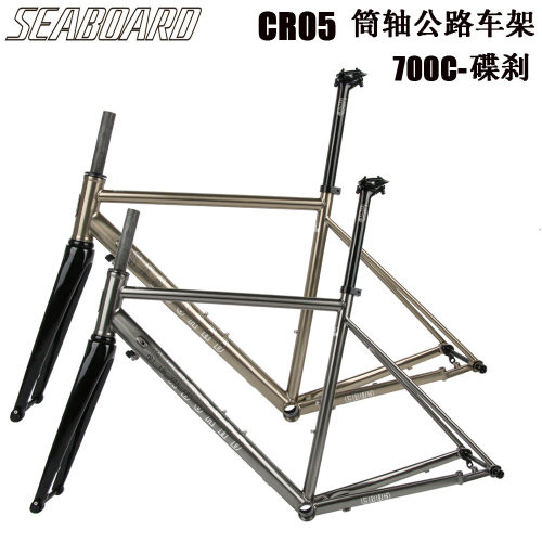 Seaboard云岸CR05碟刹公路车架