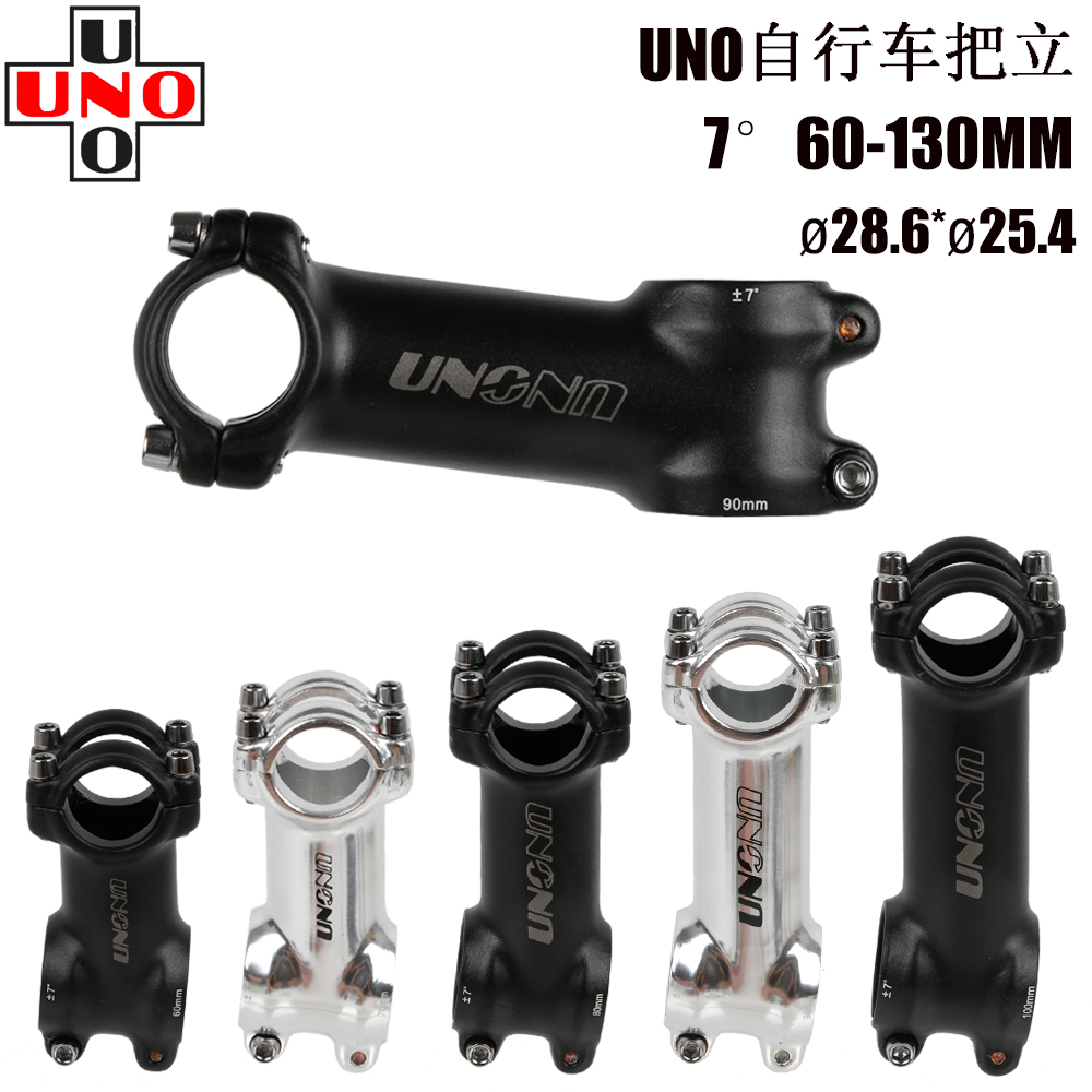 UNO自行车把立25.4MM口径立管