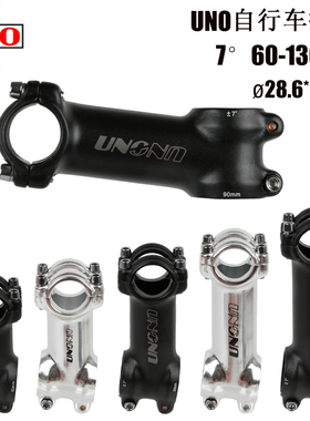 UNO自行车死飞车滑步平衡车改装超轻短长把立管25.4口径60-130MM