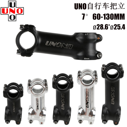UNO自行车把立25.4口径适用RC100