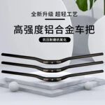 UNO山地自行车燕把25大抬升35MM上翘铝合金XC越野车把加长把横