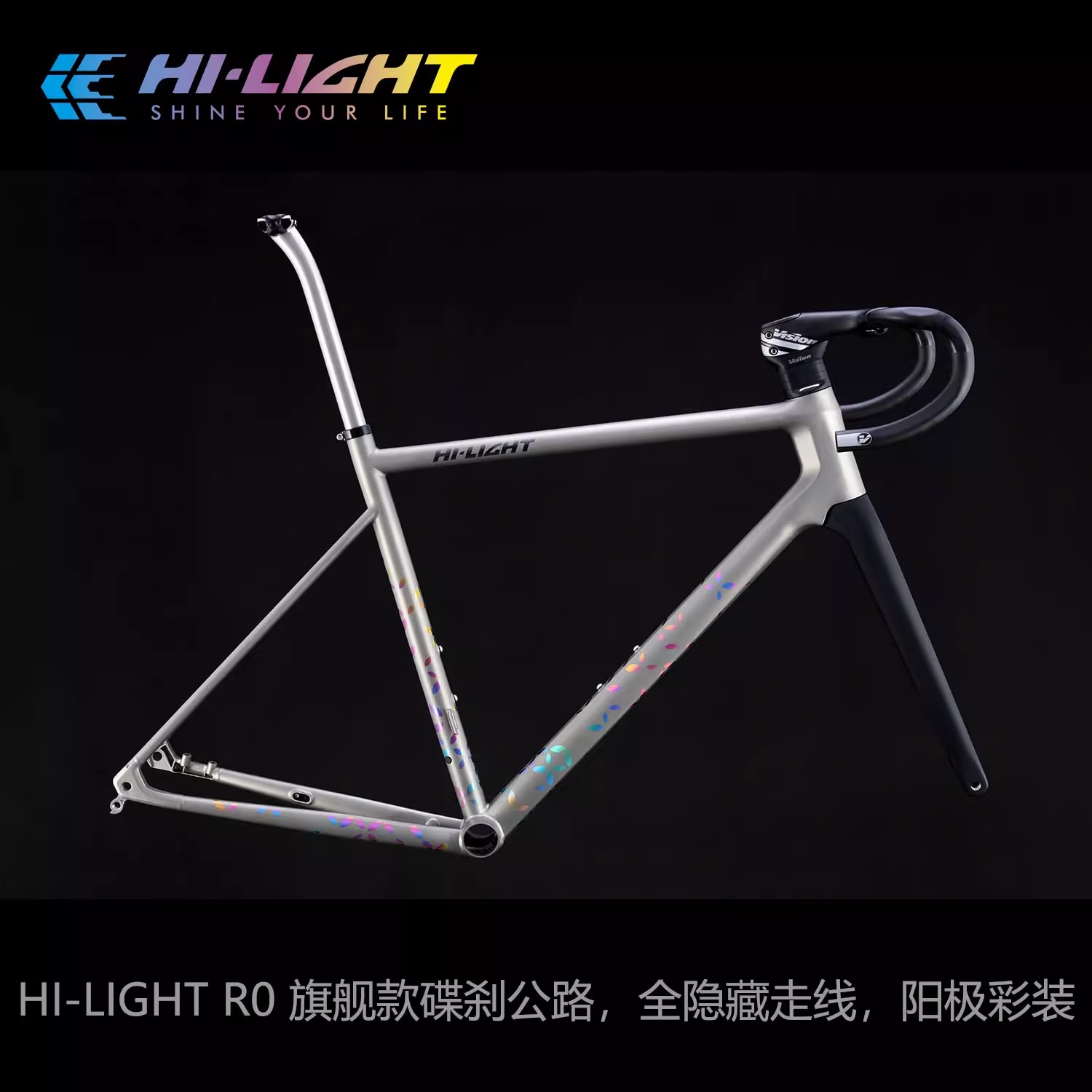 航轮hi-light R0 旗舰款公路碟刹钛合金车架700C桶轴自行车车架