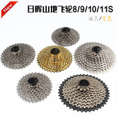 30速飞轮 变速后齿轮 链轮 飞轮 山地车卡式 11S 日晖8