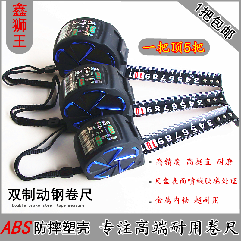 鑫狮王高端卷尺抗摔耐磨肤感尺壳