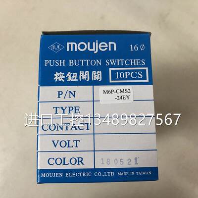 @MOUJEN台湾茂仁按钮开关M6P-CMS2-24EY议价