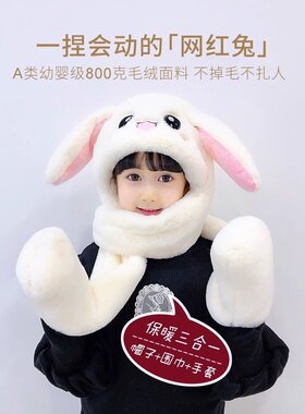 抖音网红会动兔耳朵儿童帽子围巾一体冬季超萌可爱女童男童宝宝帽