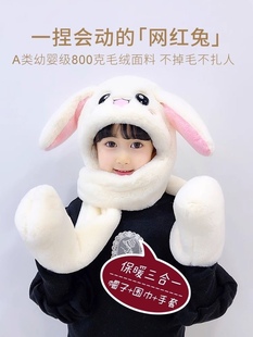 抖音网红会动兔耳朵儿童帽子围巾一体冬季超萌可爱女童男童宝宝帽