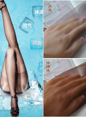 袋装丝袜女薄款夏季隐形脚尖透明黑色肤色丝袜连裤袜