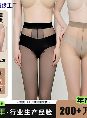 0D性感T裆无痕黑色丝袜女夏季超薄款纯欲风遮瑕大码防勾丝连裤袜