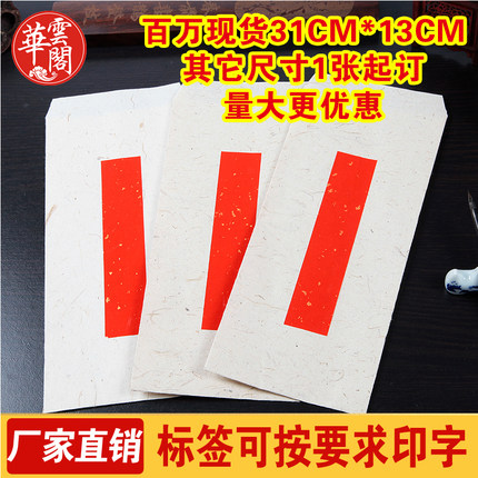 传统宣纸信封云龙皮纸信封 老式仿古信封纯手工加厚书信家书信笺