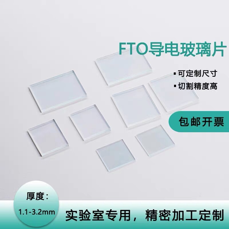 定制高精度光学玻璃激光